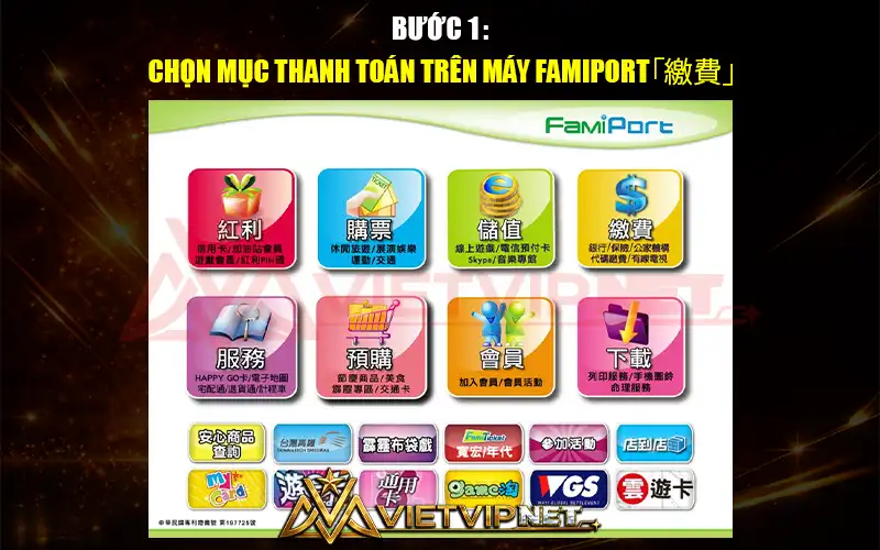 Thanh Toán trên máy FamiPort「繳費」